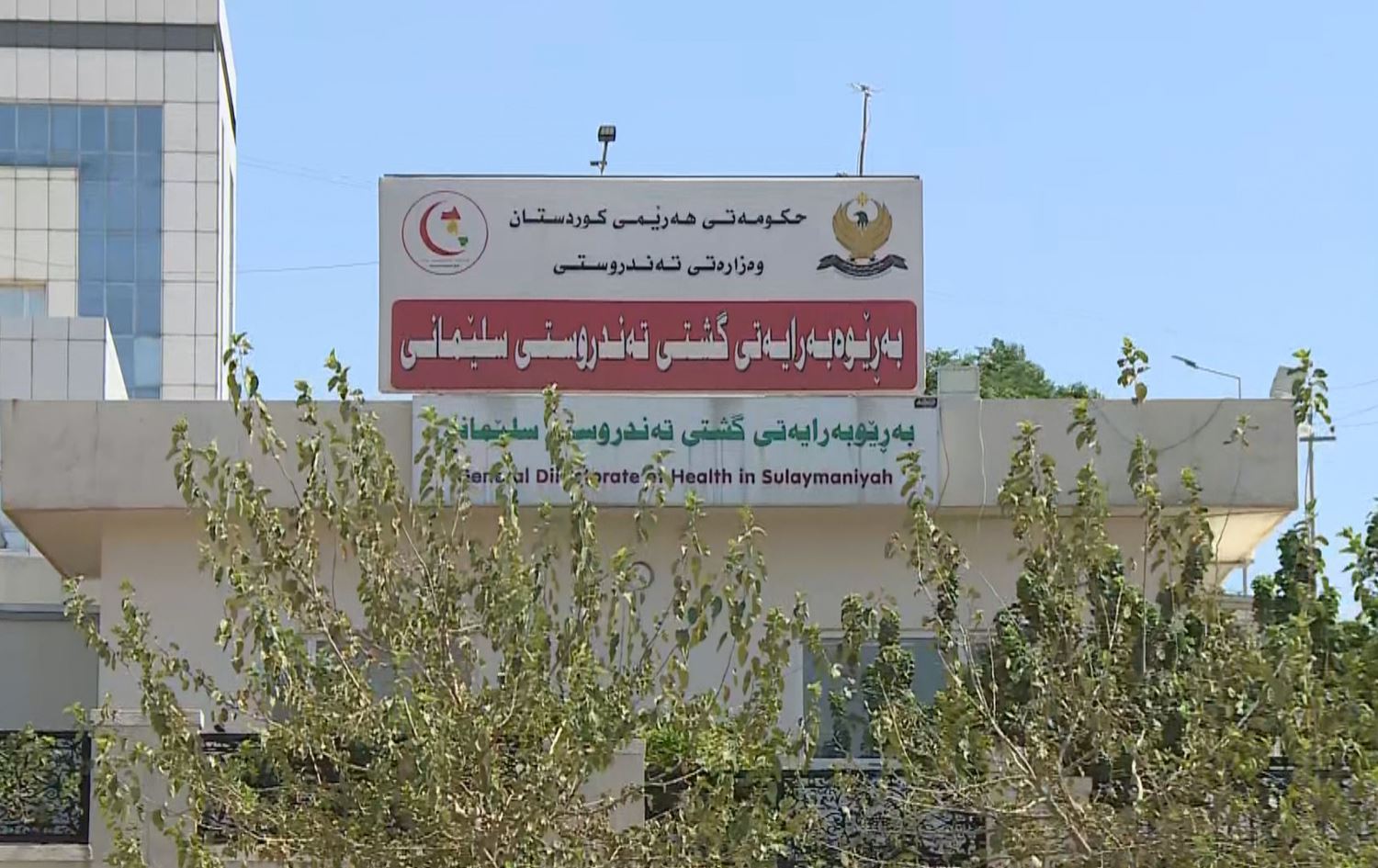 تەندروستیی سلێمانی: نزیکەی 25 بۆ 30 ملیار دینار قەرزدارین