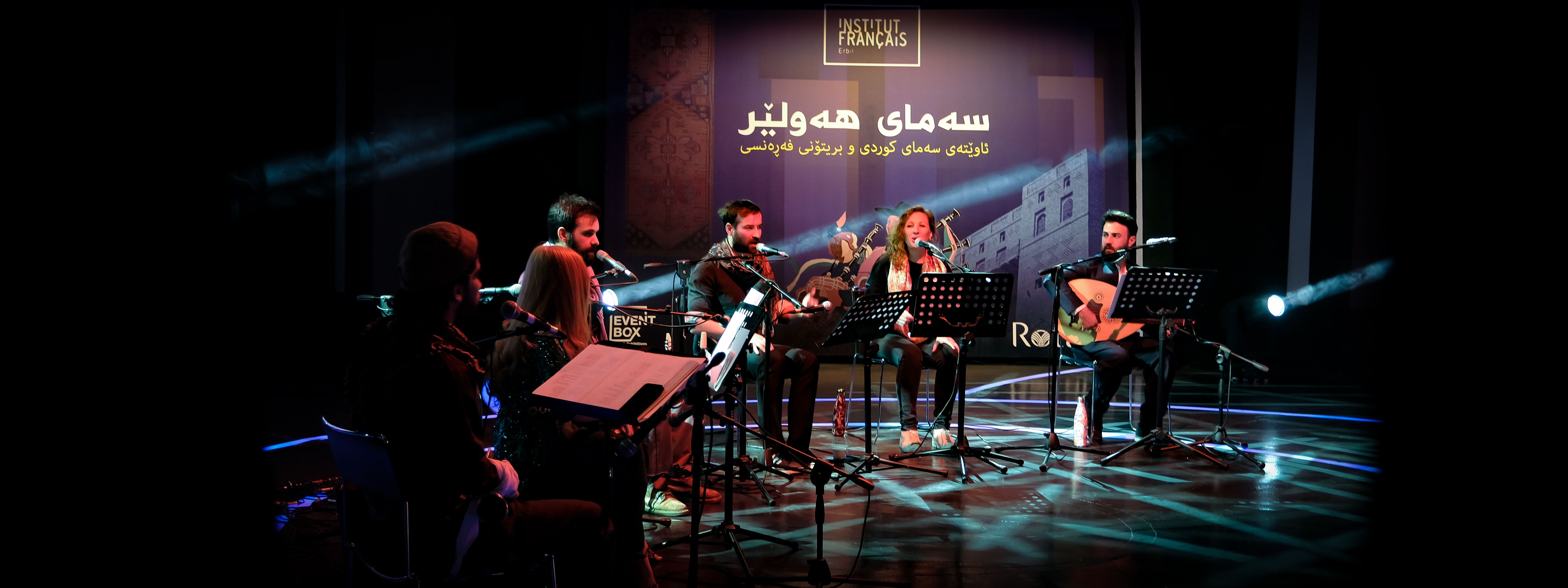 Fotoğraflarla Erbil'de Kürt ve Fransız kültürlerini harmanlayan konser
