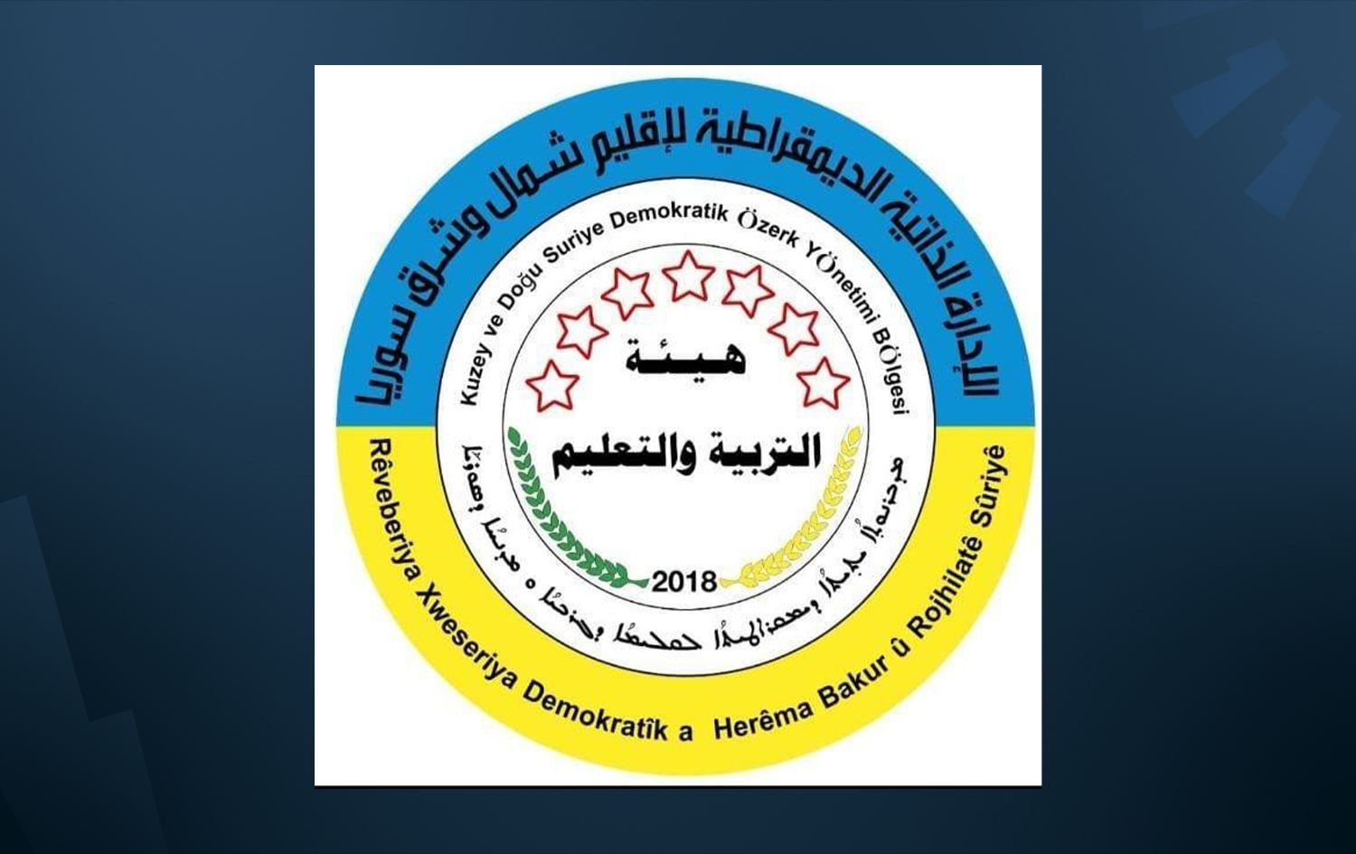 Logoya Desteya Perwerdeyê ya Rêveberiya Xweser  / Wêne: Rûdaw Grafîk