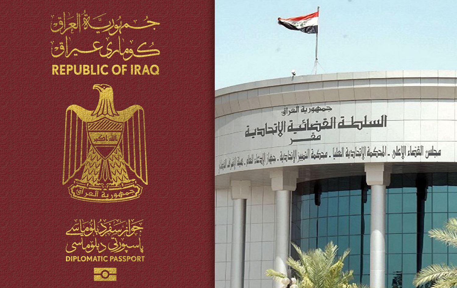 وزير الداخلية العراقي يطعن بمنح جوازات دبلوماسية لشاغلي 14 منصباً رفيعاً وعائلاتهم