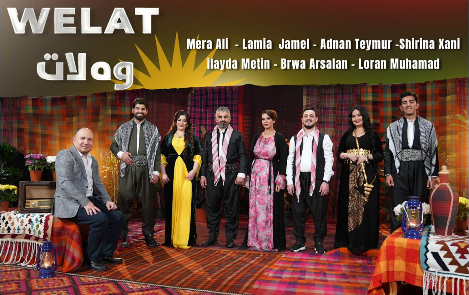 پۆستەری سروودی "وڵات"