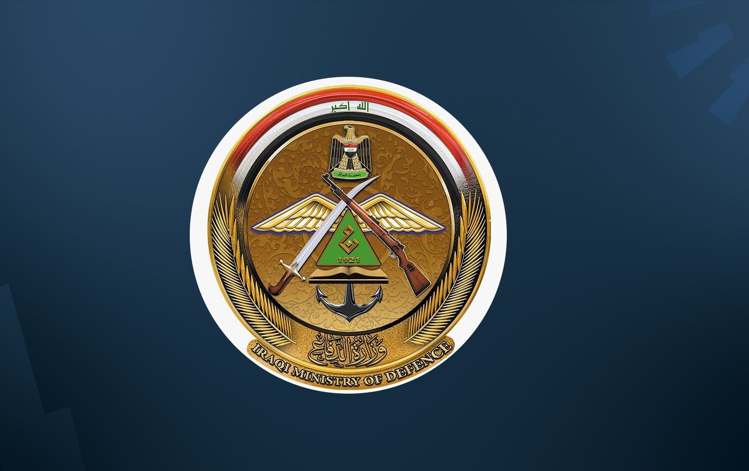 Logoya  Wezareta Parastinê ya Îraqê / Wêne: Rûdaw Grafîk