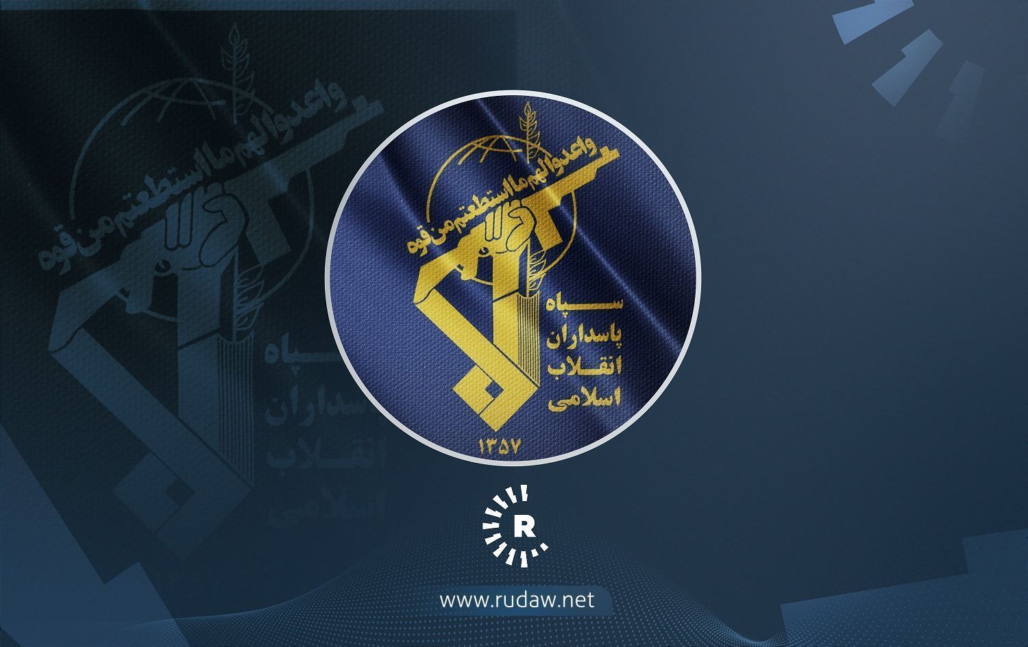 Logoya Supaya Pasdaran /Wêne: Rûdaw Grafîk