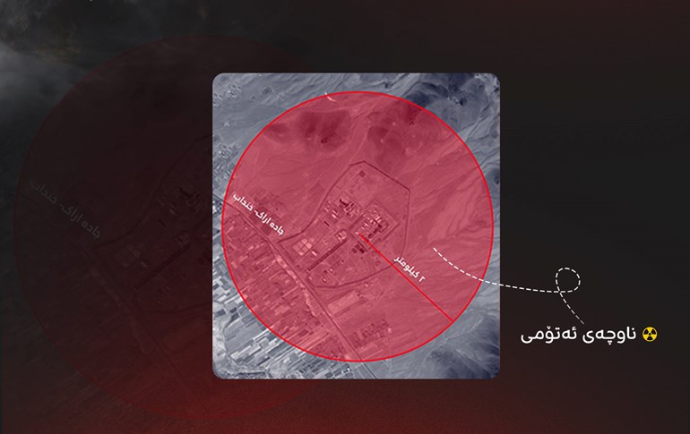 سوپای ئیسرائیل داوای 'دەستبەجێ چۆڵکردنی' ناوچەیەکی ئەتۆمیی ئێران دەکات