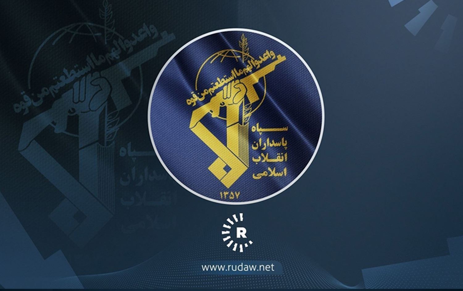 سوپای پاسدارانی ئێران: وەڵامێکی قورسمان بۆ هێرشەکەی ئەمریکا دەبێت