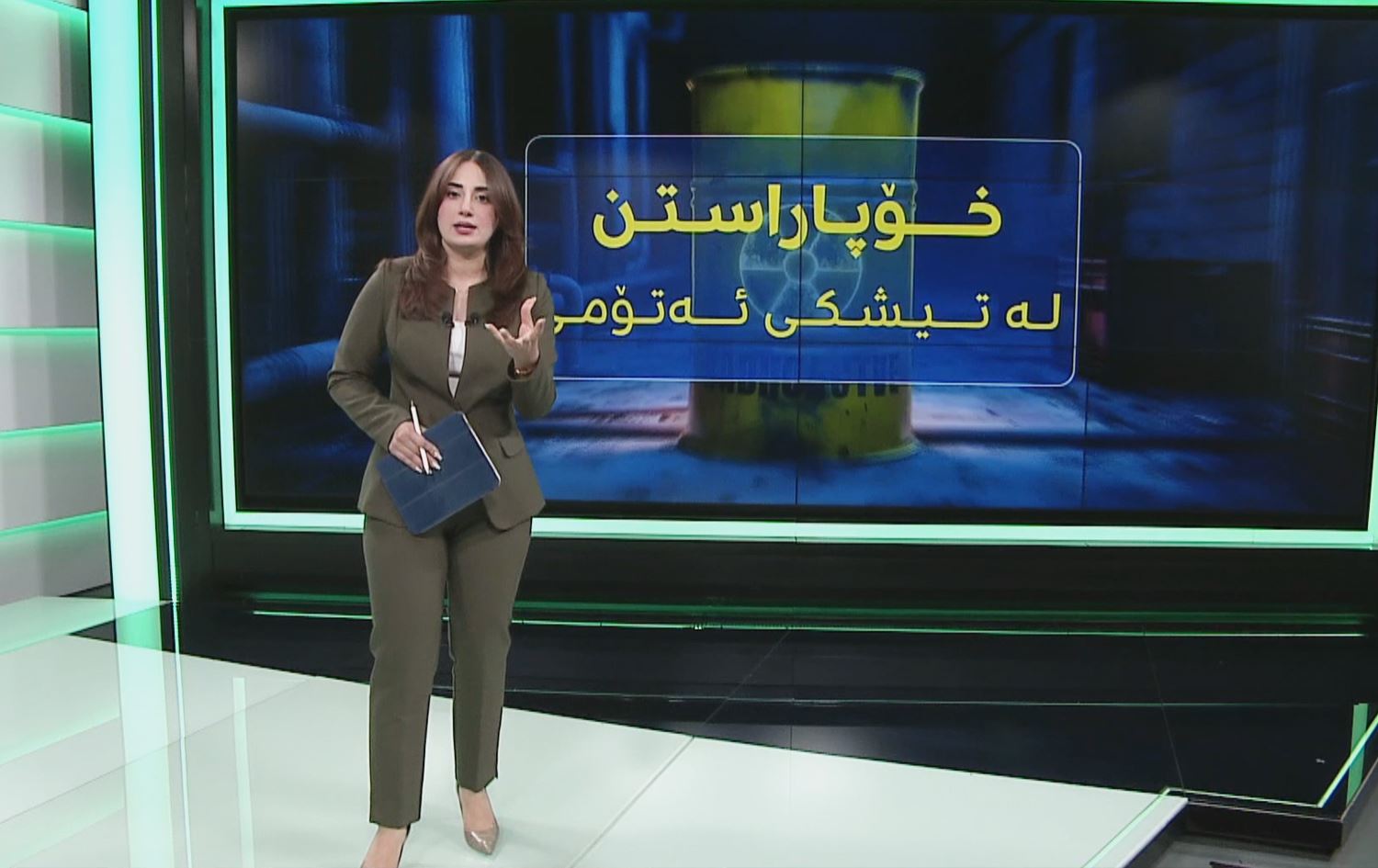 رێگەکانی خۆپاراستن لە بڵاوبوونەوەی تیشکی ئەتۆمی