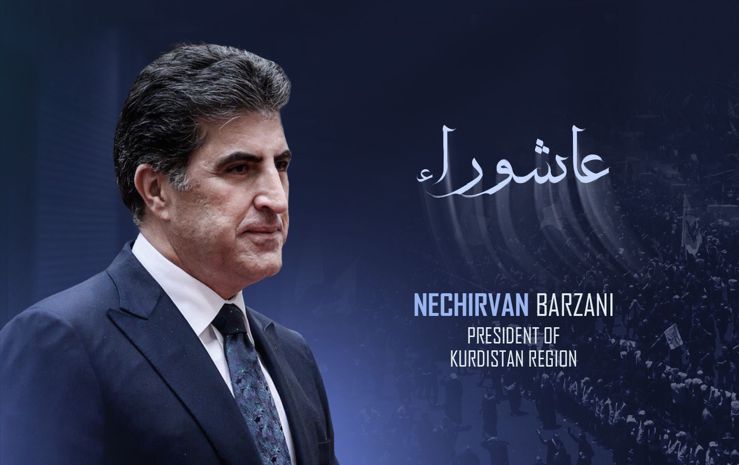 Neçirvan Barzani’den Aşure Günü mesajı: Anlaşmazlıklar ülke yararına çözülmeli  