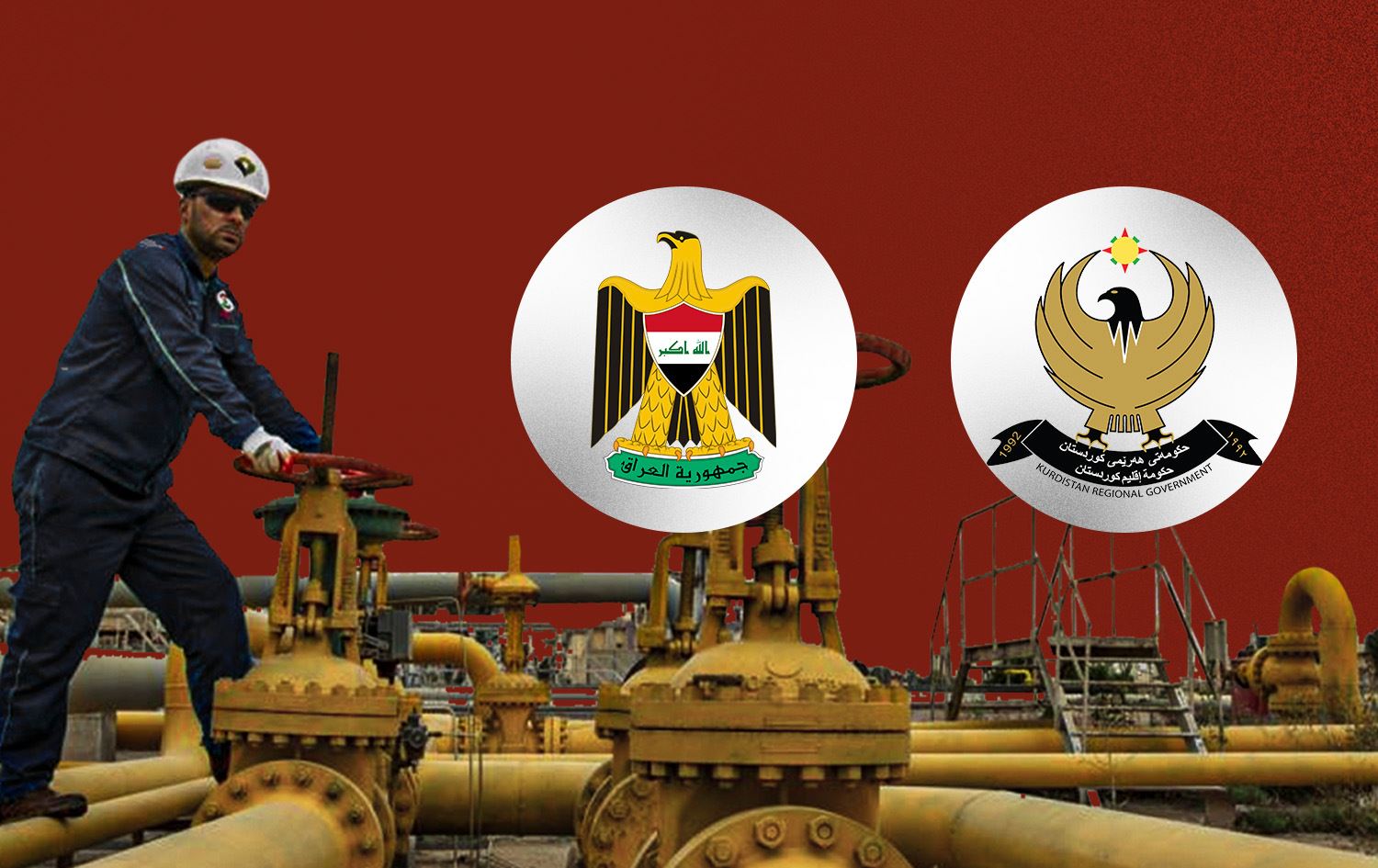 مصدر مطلع لرووداو: تسليم كامل النفط المنتج في إقليم كوردستان إلى بغداد