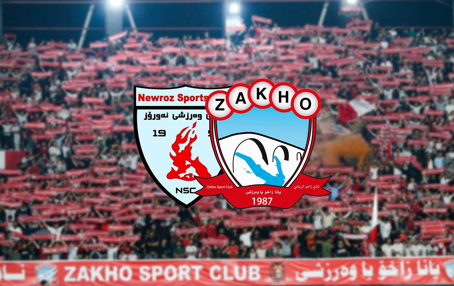 زاخۆ و نەورۆز