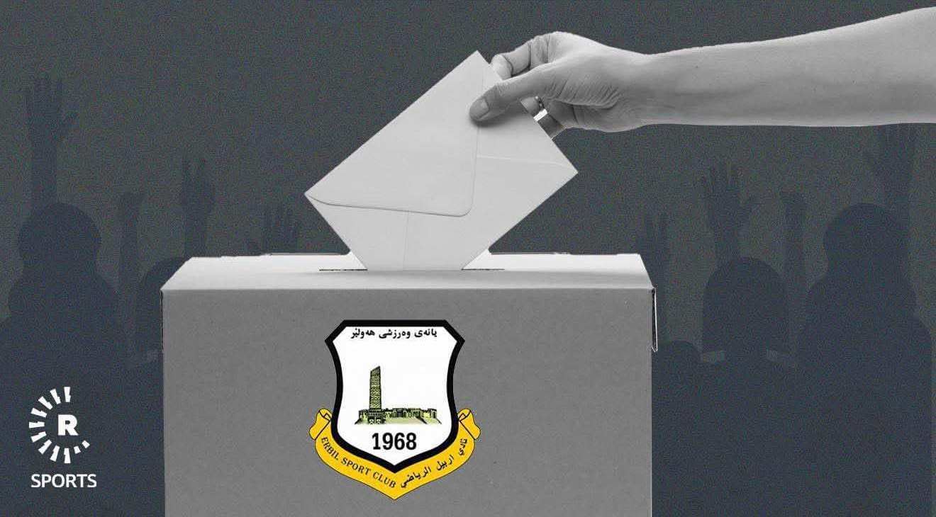 یانه‌ی هه‌ولێر نوێده‌كرێته‌وه‌