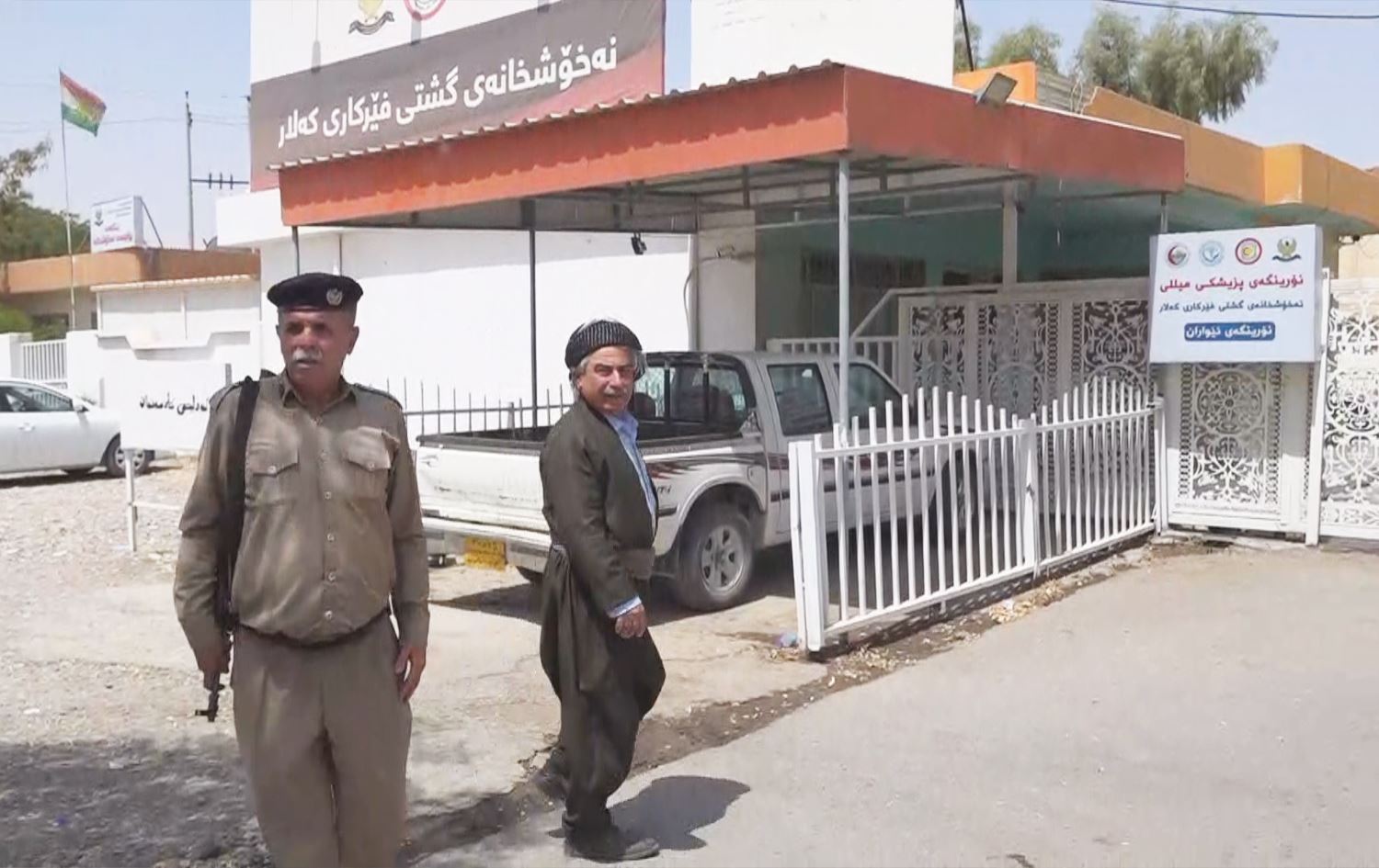 لە گەرمیان بایکۆتی کارمەندانی تەندروستی بەردەوامە