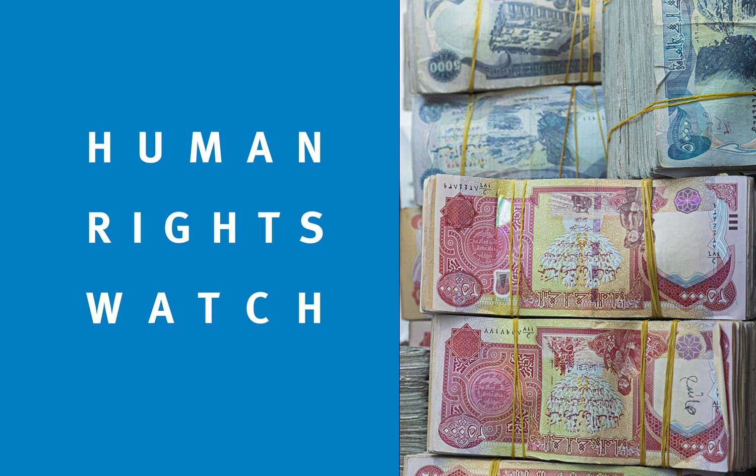 HRW: مووچەی فەرمانبەرانی هەرێمی کوردستان کراوەتە بارمتەی ناکۆکییە سیاسییەکان