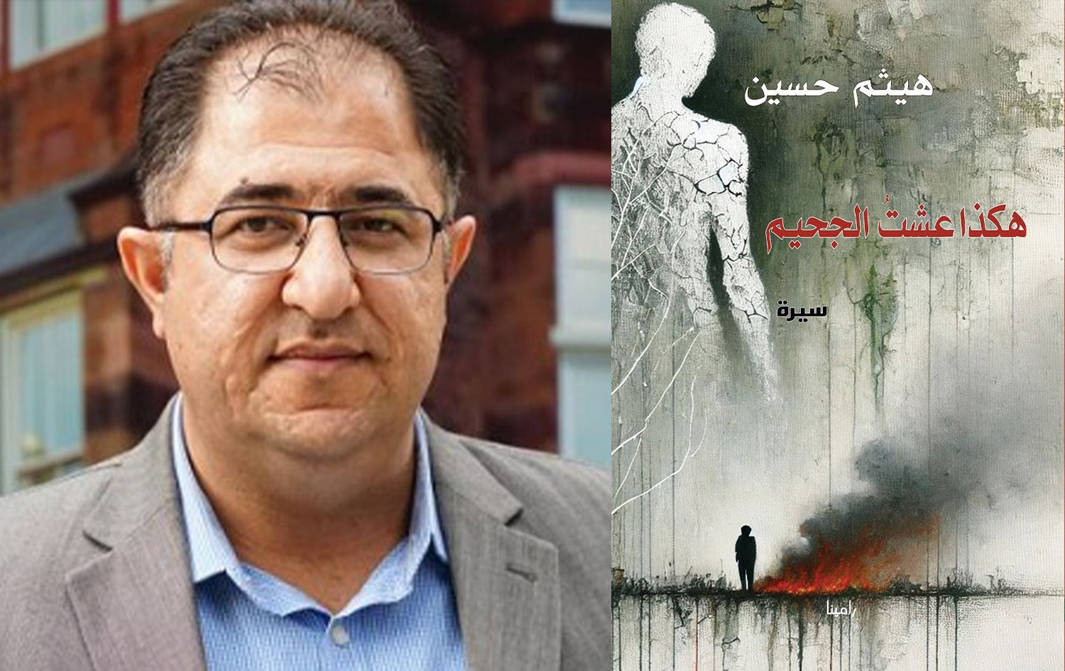 Heysem Hisên: Dojeha ku ez tê de jiyam ne mecazî, rastîn bû