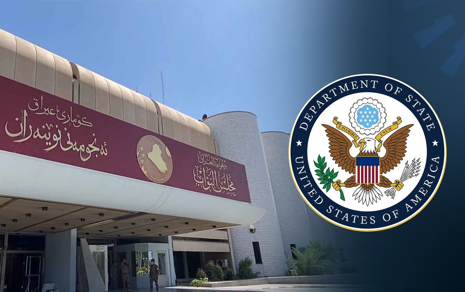 وەزارەتی دەرەوەی ئەمریکا بۆ رووداو: پڕۆژەیاسای حەشدی شەعبی رەوایەتی زیاتر دەبەخشێتە گرووپە چەکدارەکان