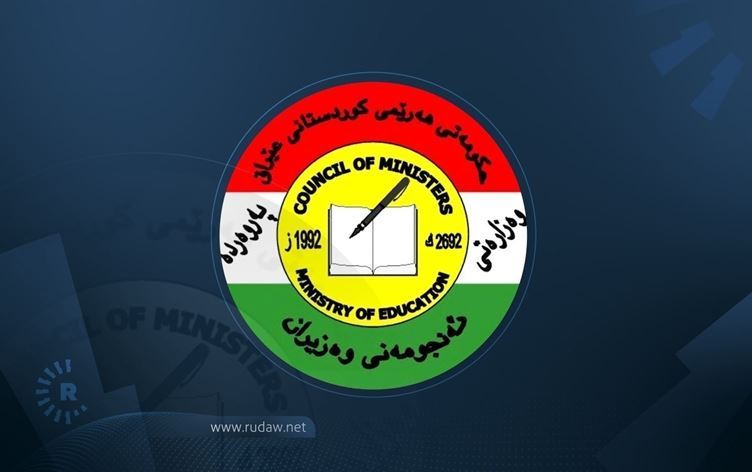Logoya Wezareta Perwerdeyê ya Herêma Kurdistanê / Wêne: Rûdaw Grafîk