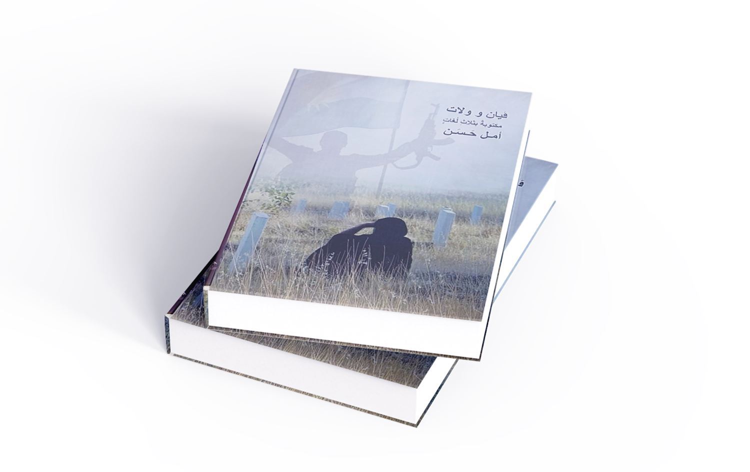 Pirtûka "Viyan û Welat" / Wêne: Rûdaw Grafîk