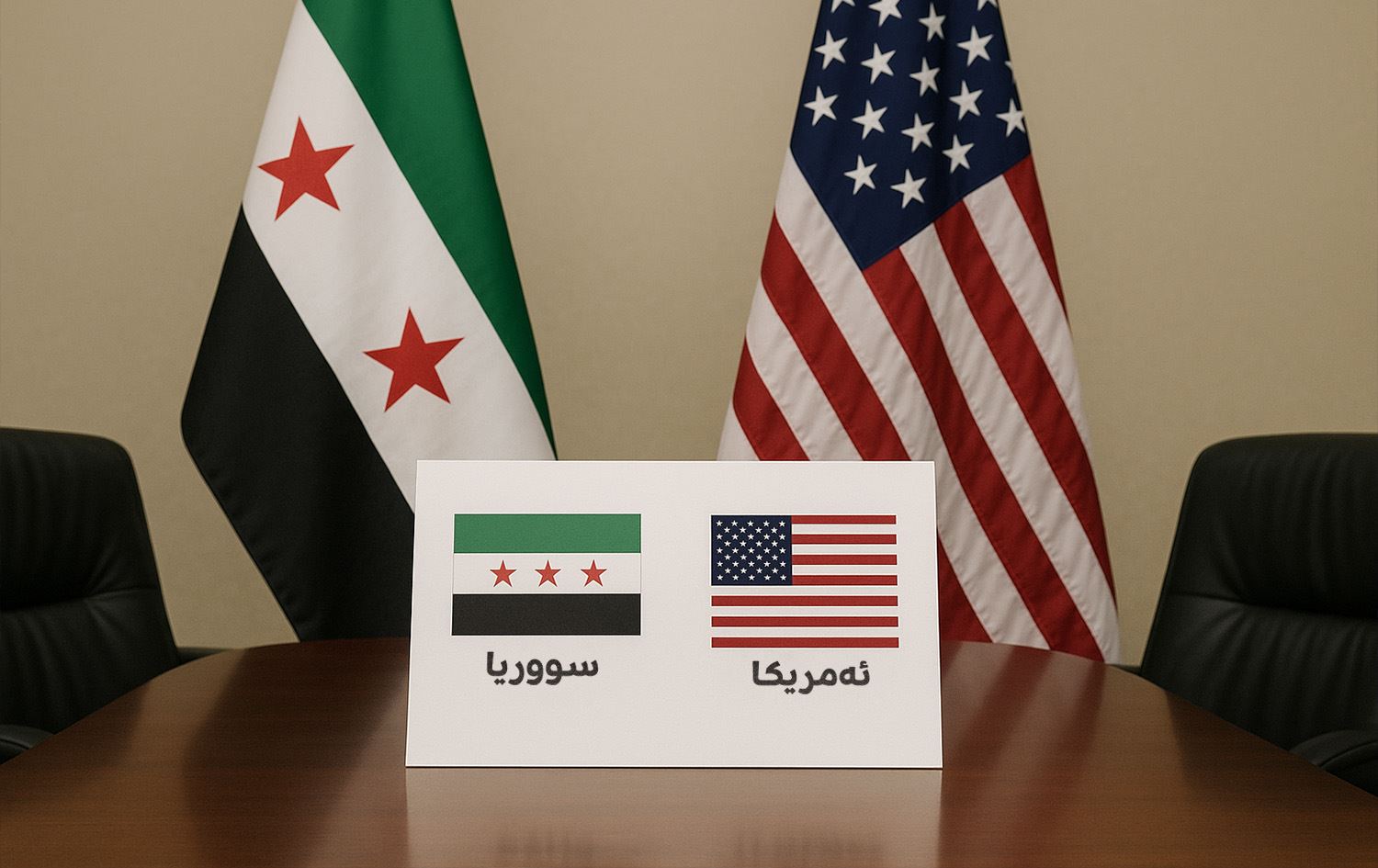 ئوردن: سێشەممە میوانداریی کۆبوونەوەی سووریا - ئەمریکا دەکەین