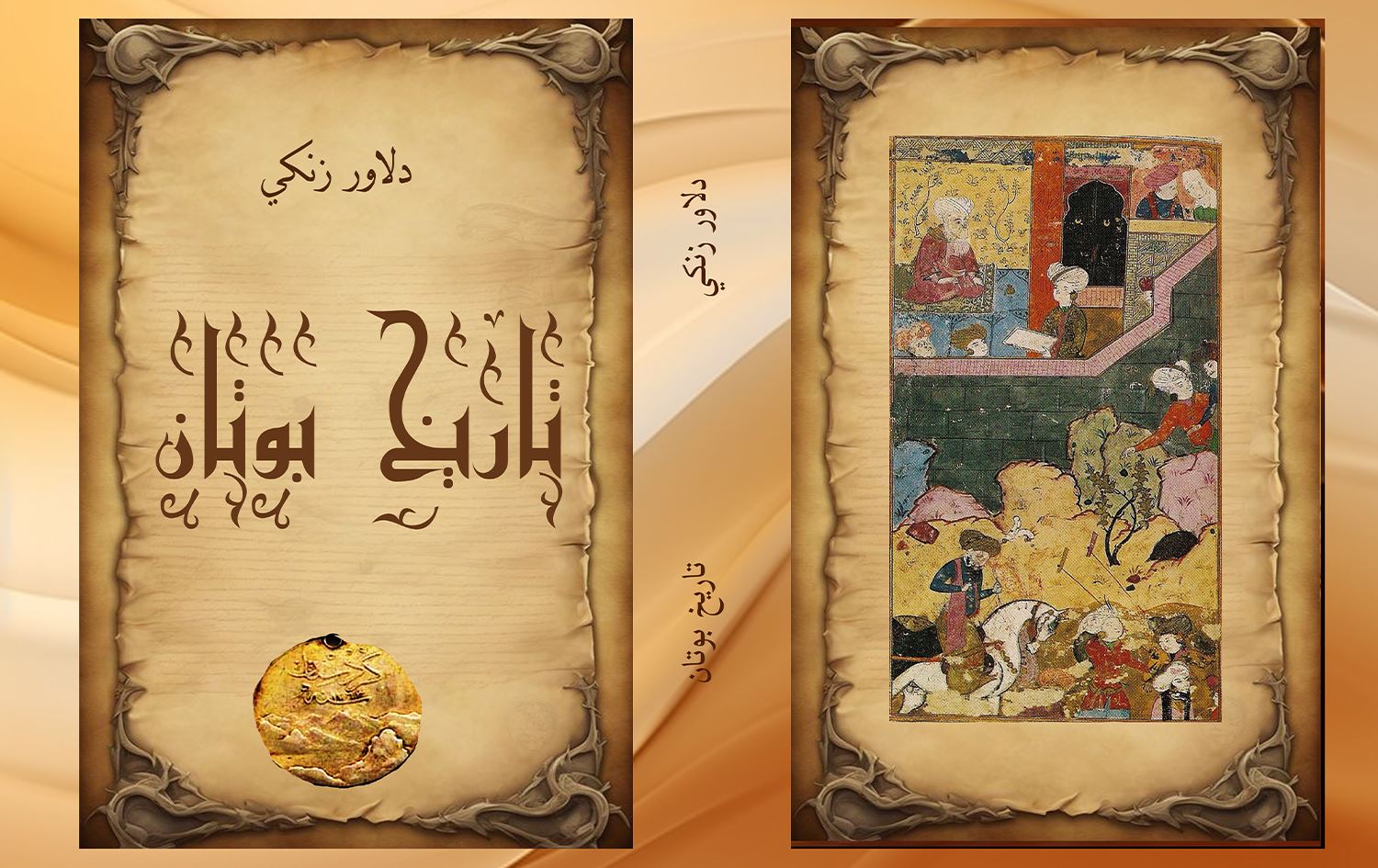 "Dîroka Botanê" bi zimanê Erebî bi navê "Tarîx Botanê" derketiye / Rûdaw Grafîk