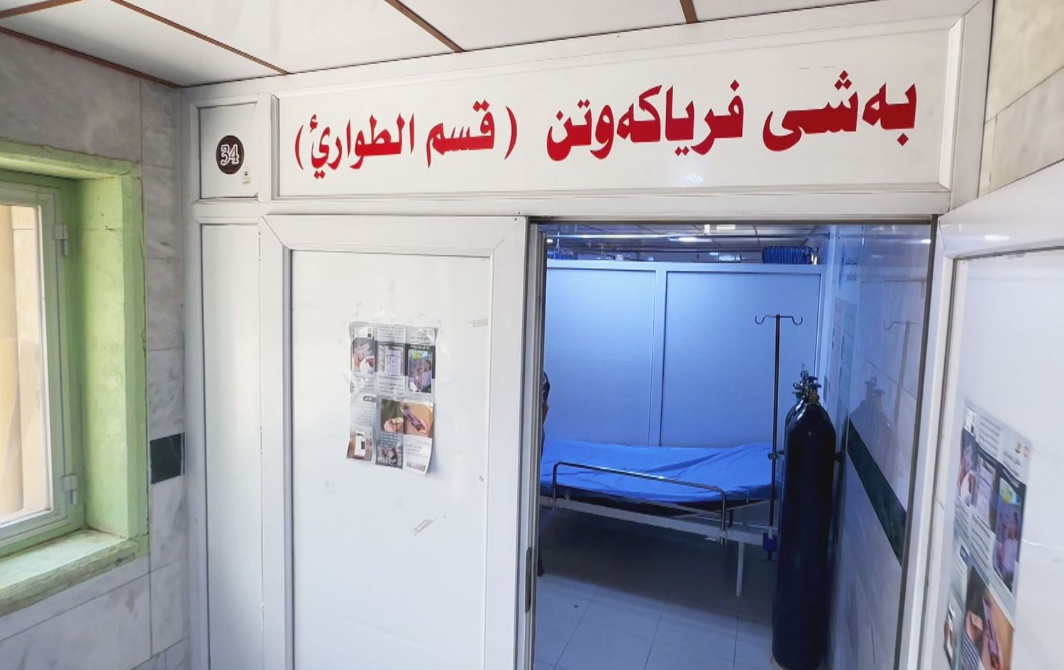 نەخۆشخانەی گشتیی شارەزوور بەهۆی بایکۆتی پزیشکانی خولاوەوە هۆشدارییەک بڵاو دەکاتەوە