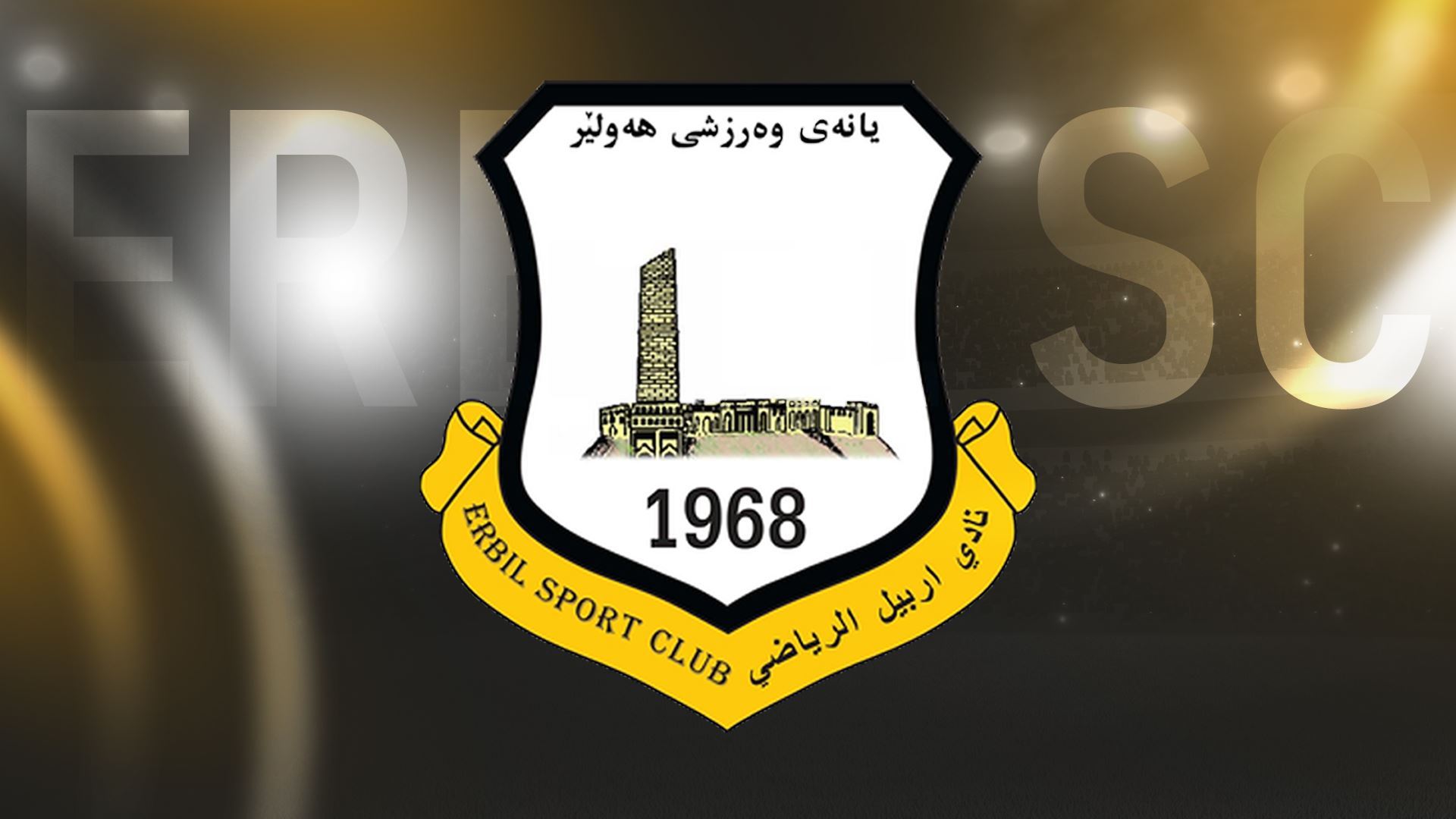 یانەی هەولێر