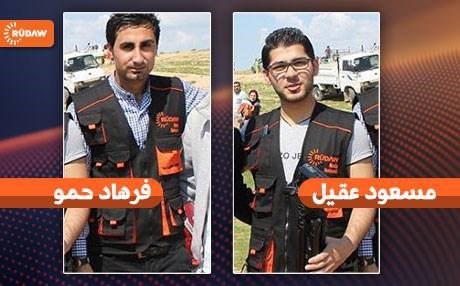 مراسلون بلاد حدود تطالب باطلاق سراح فرهاد حمو ومسعود عقيل فورا