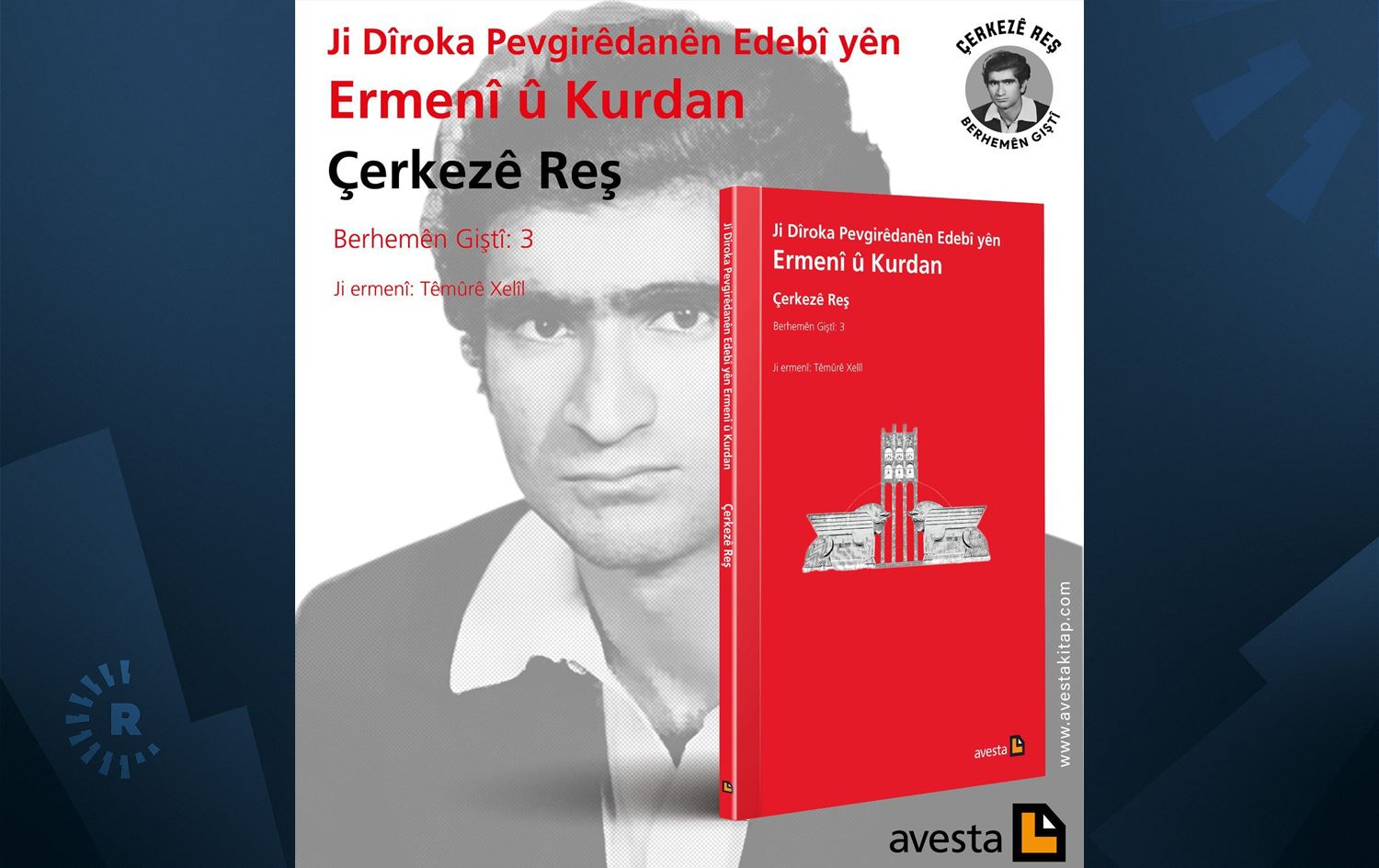 Bergê pirtûkê / Wêne: Weşanên Avestayê