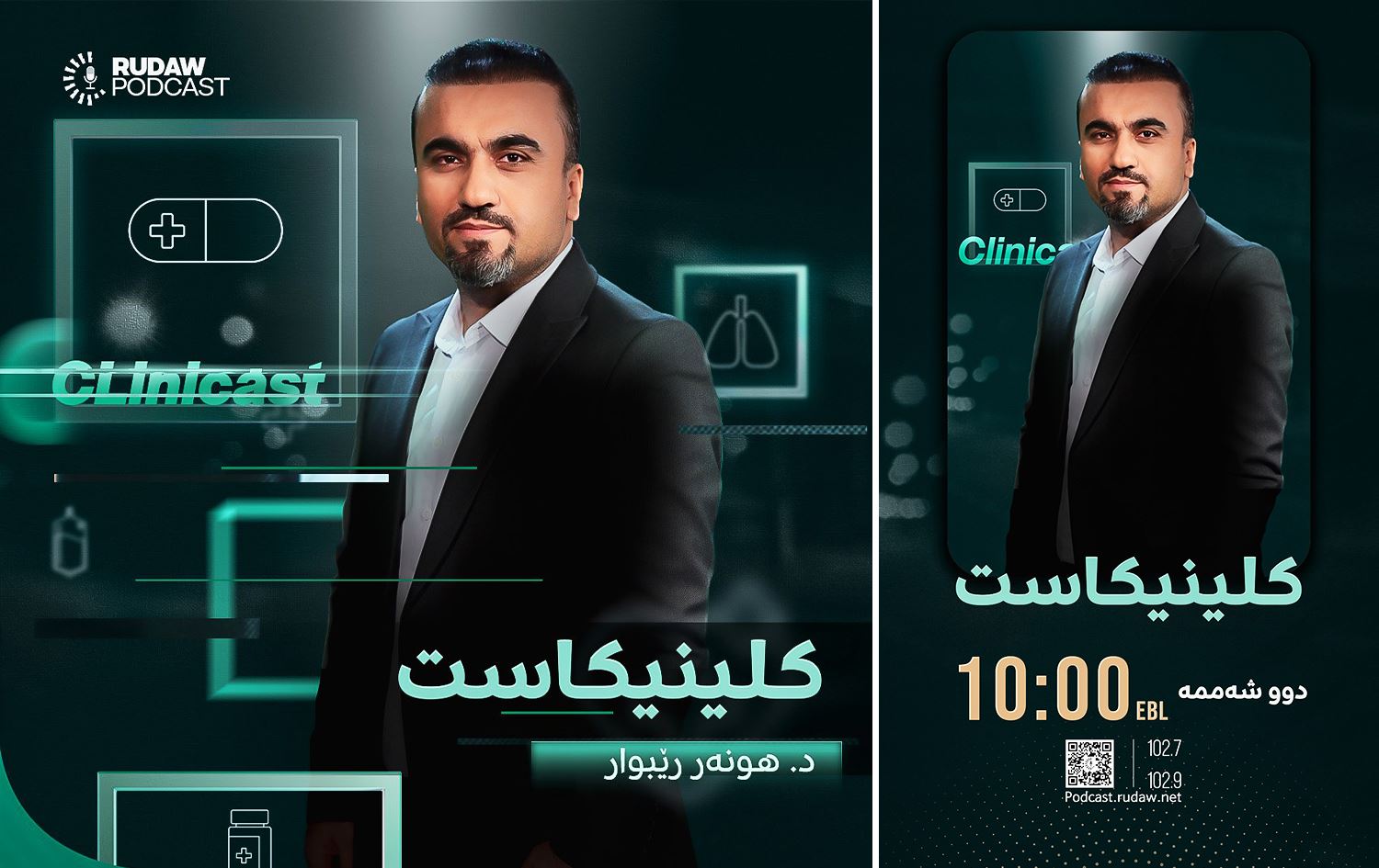 کلینیکاست، وەرزی نوێی پۆدکاستە تەندروستییەکەی رووداو دەستپێدەکات