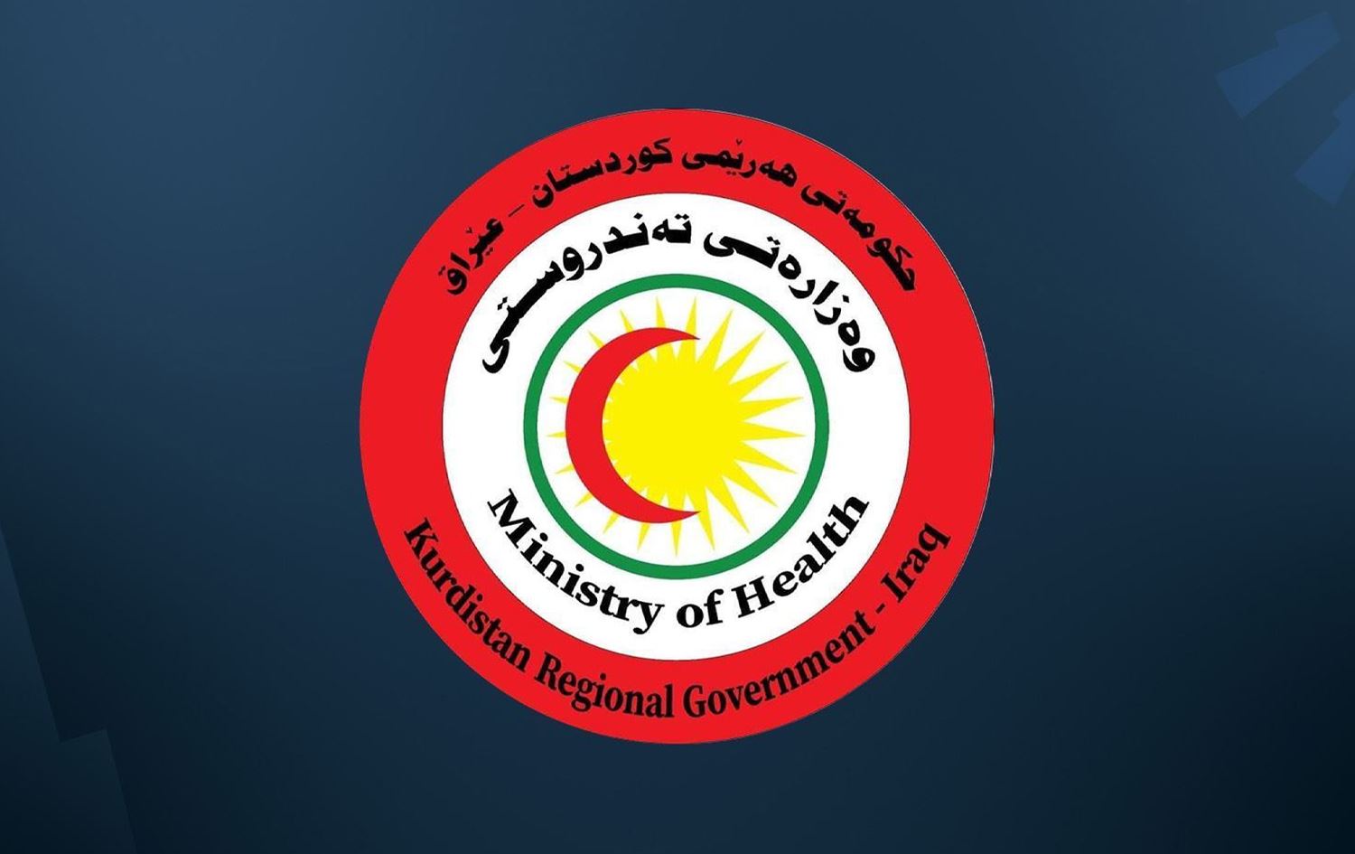 وەزارەتی تەندروستی بۆ نەخۆشخانە تایبەتییەکان: نرخی نەشتەرگەری بۆ تووشبووانی ڤایرۆسەکان زیاد نەکرێت