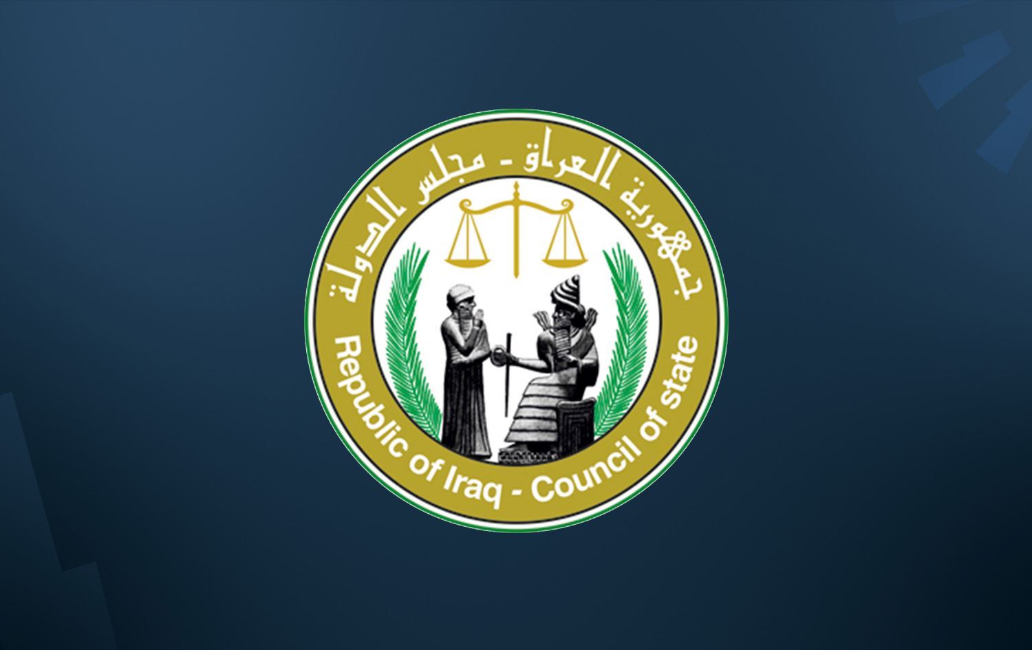 ئەنجوومەنی دەوڵەت لەبارەی داهاتی نانەوتی کۆدەبێتەوە