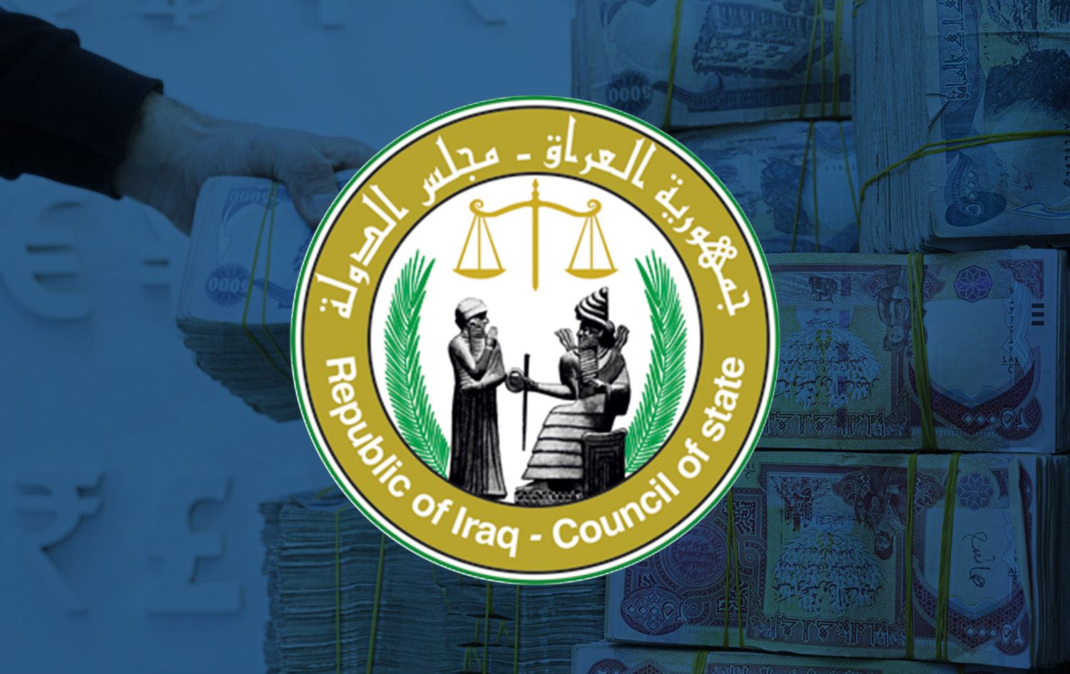 ئەنجوومەنی دەوڵەت رەشنووسی وەڵامەکەی لەبارەی داهاتی نانەوتیی هەرێمی کوردستان نووسی