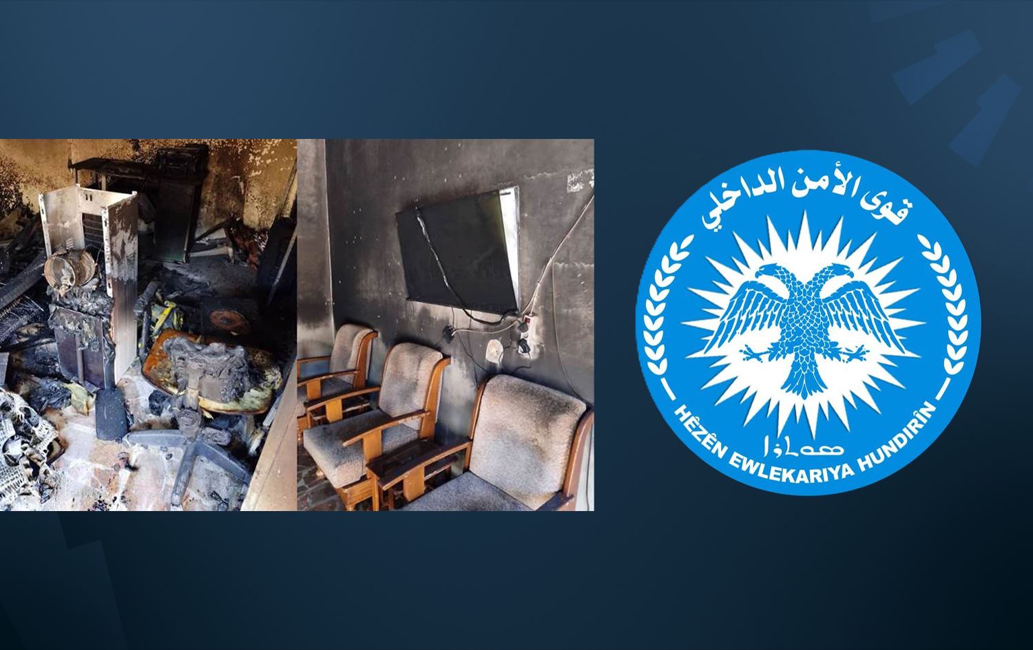 Ofîsa ENKSyê û Logoya Asayîşê /Wêne: Rûdaw Grafîk