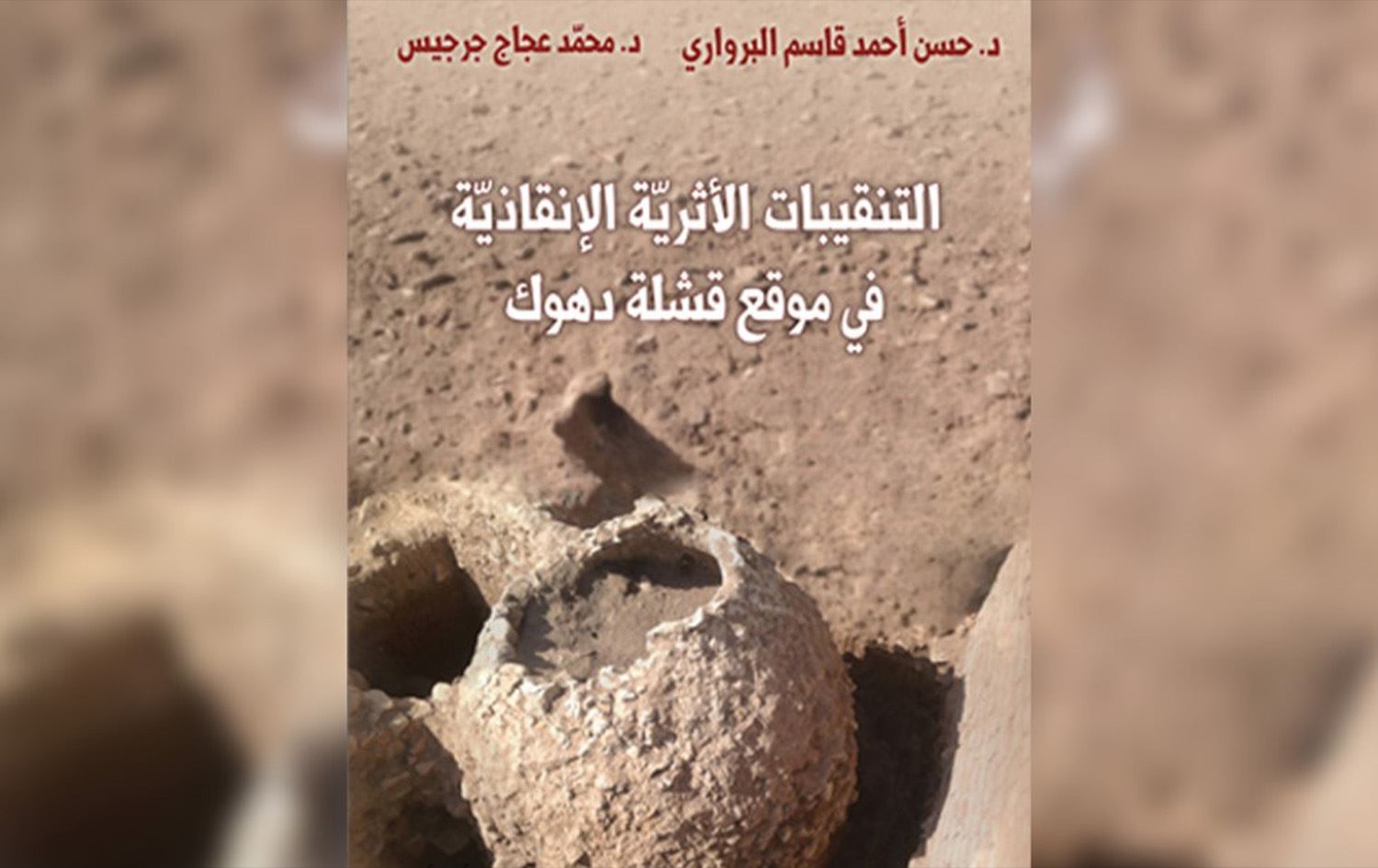 Li ser Qişleya Dihokê berhemeke nû derket