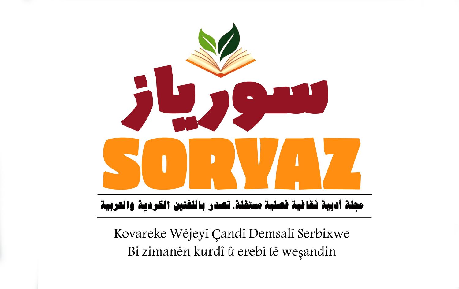 Ragihandina Kovara Soryazê / Wêne: Ji Rûdawê re hatiye şandin