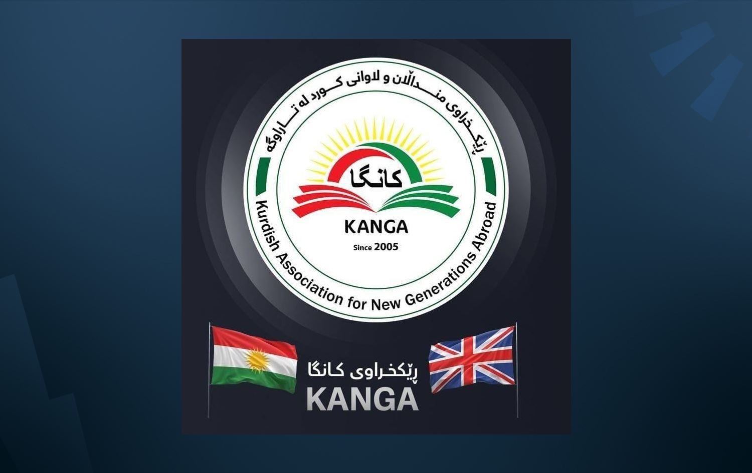 Logoya KANGAyê /Wêne: KANGA