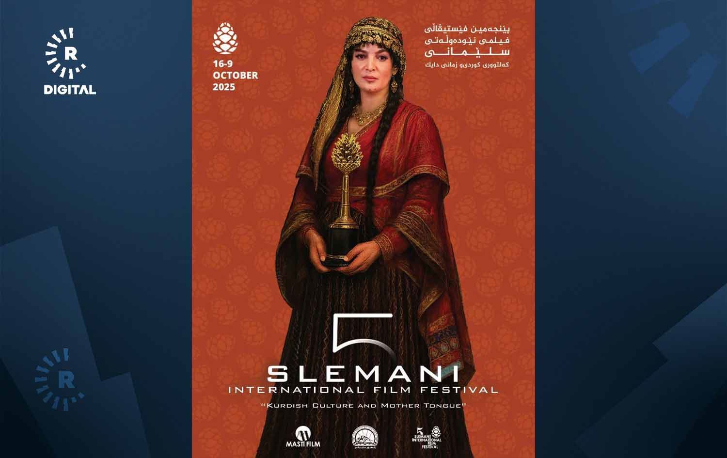 Afîşa Festîvalê\ Wêne: Festîvala Fîlman a Silêmaniyê 