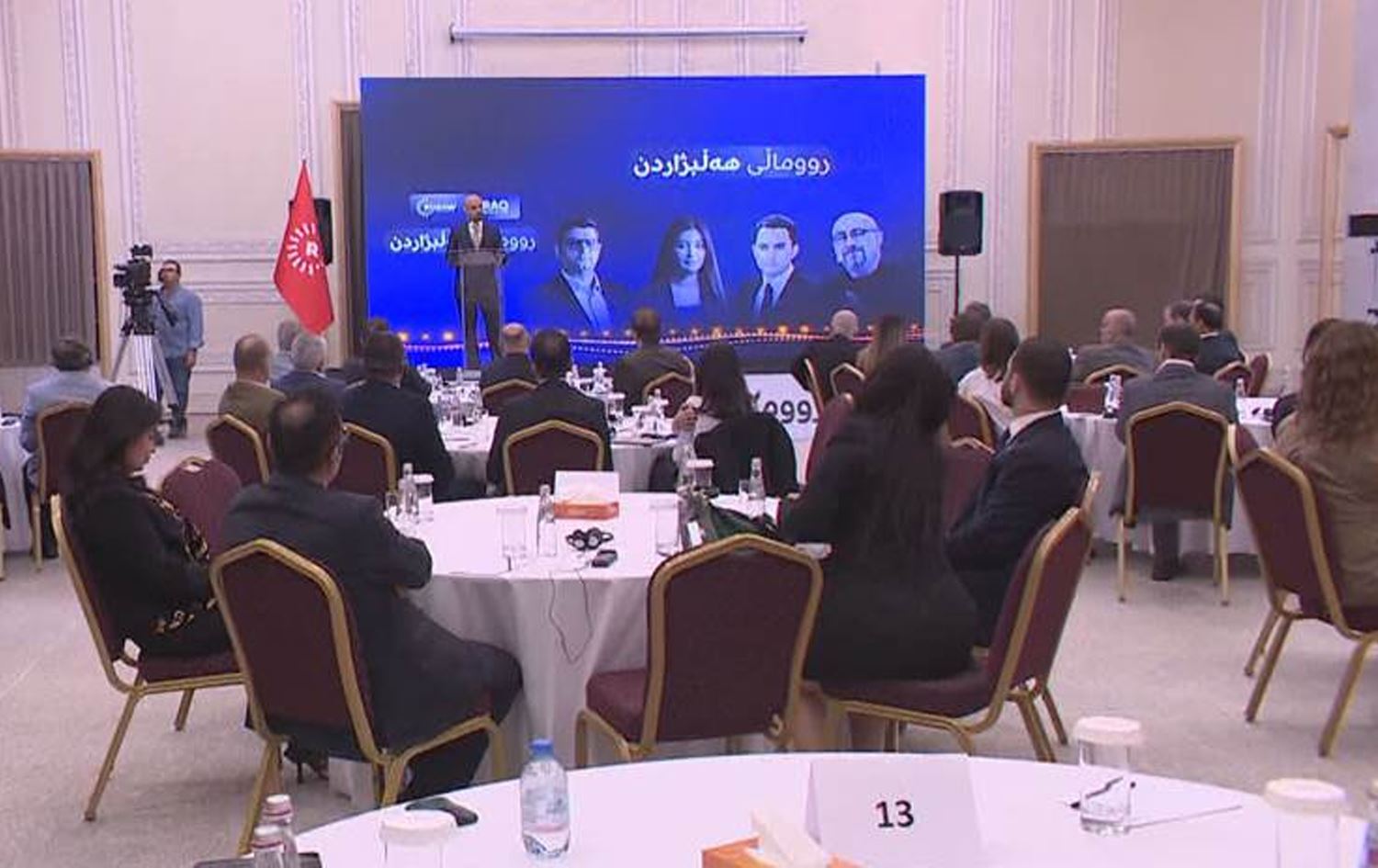 Merasîma Tora Medyayî ya Rûdawê\ Wêne û Vîdeo: Rûdaw