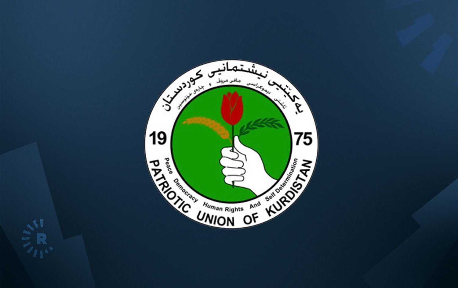 Logoya Yekîtiya Niştimanî ya Kurdistanê (YNK) / Wêne: Rûdaw Grafîk