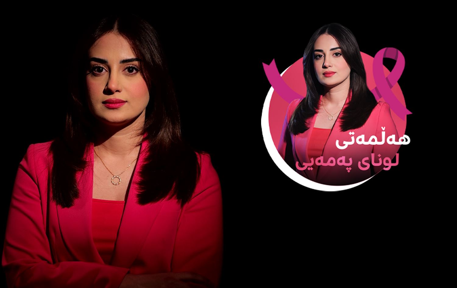 هەڵمەتی لونای پەمەیی.