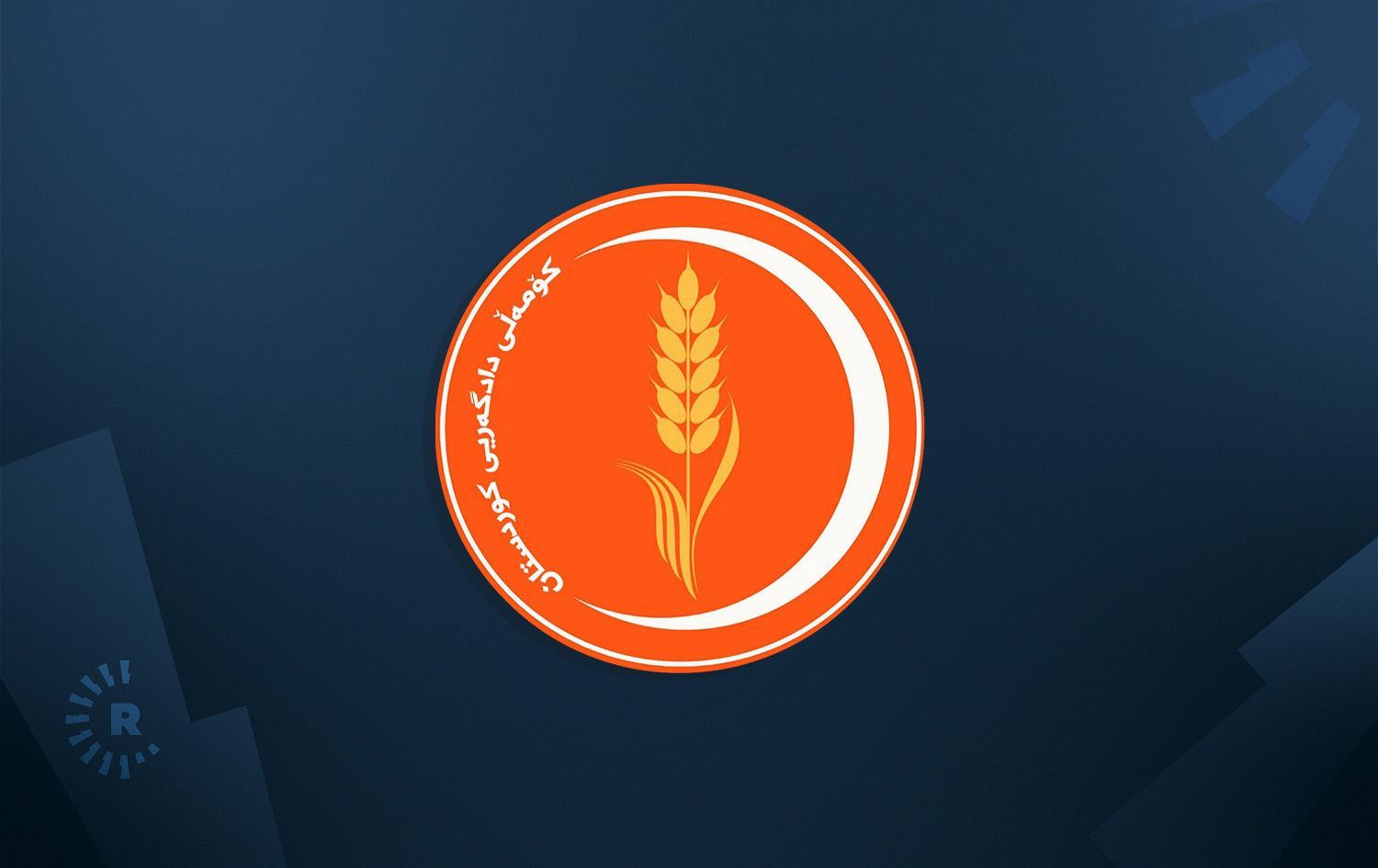 کارنامەی کۆمەڵ؛ پاراستن و چاکترکردنی ژینگەی عێراق یەکێکن لە کارەکانمان