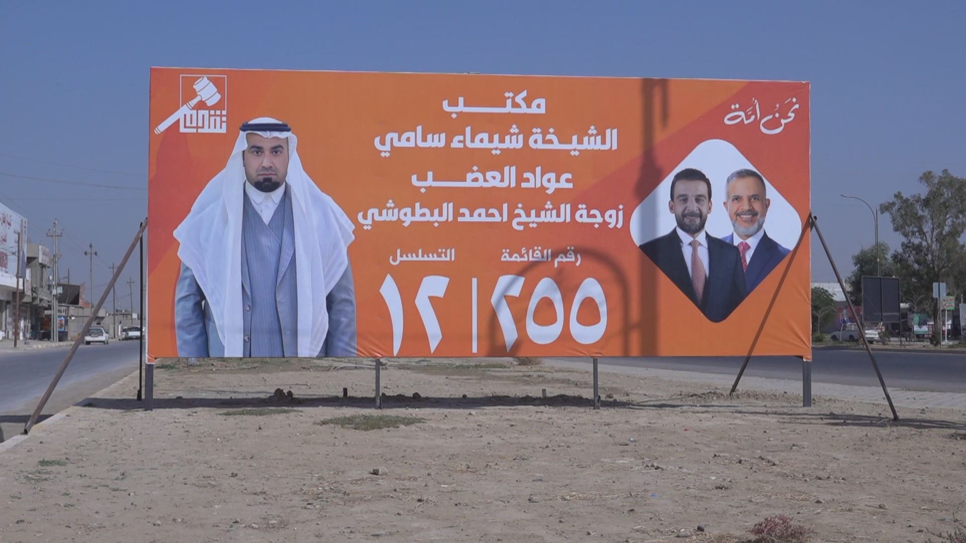 Iraqi husband uses own picture on wife's campaign posters