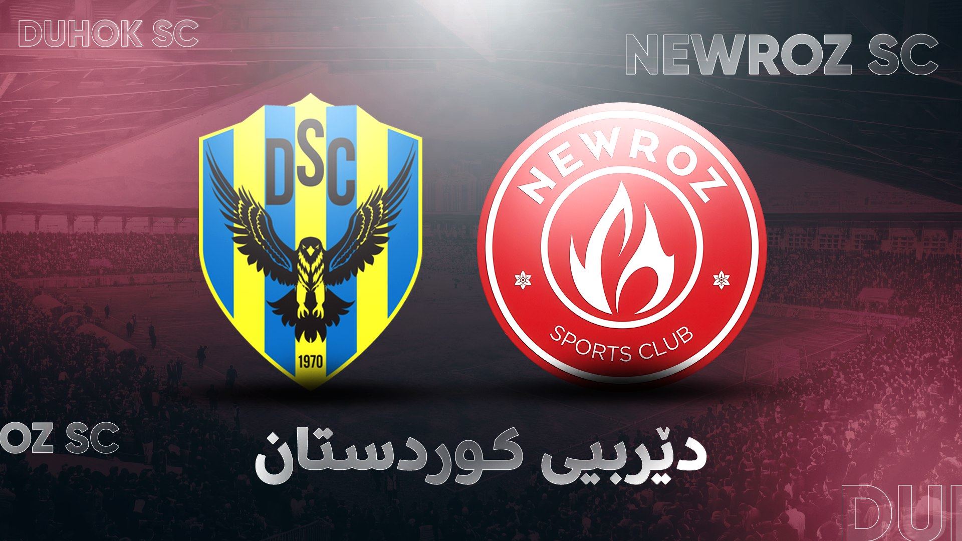 نەورۆز و دهۆک