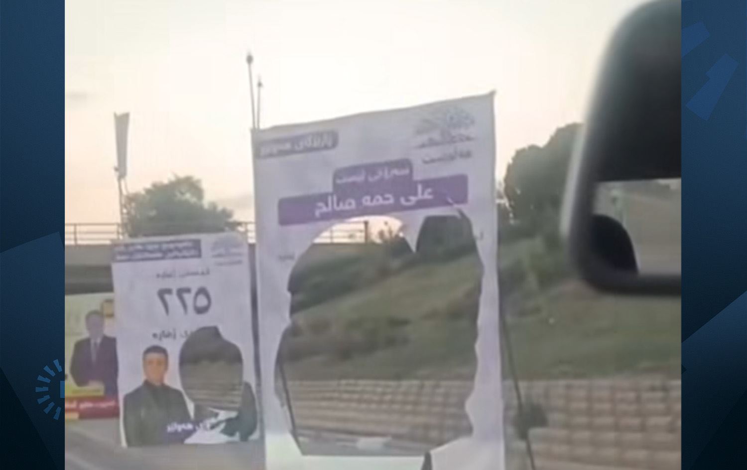 رەوتی هەڵوێست: لە 24 کاژێردا 120 پۆستەری عەلی حەمەساڵح لە هەولێر شێوێندراون