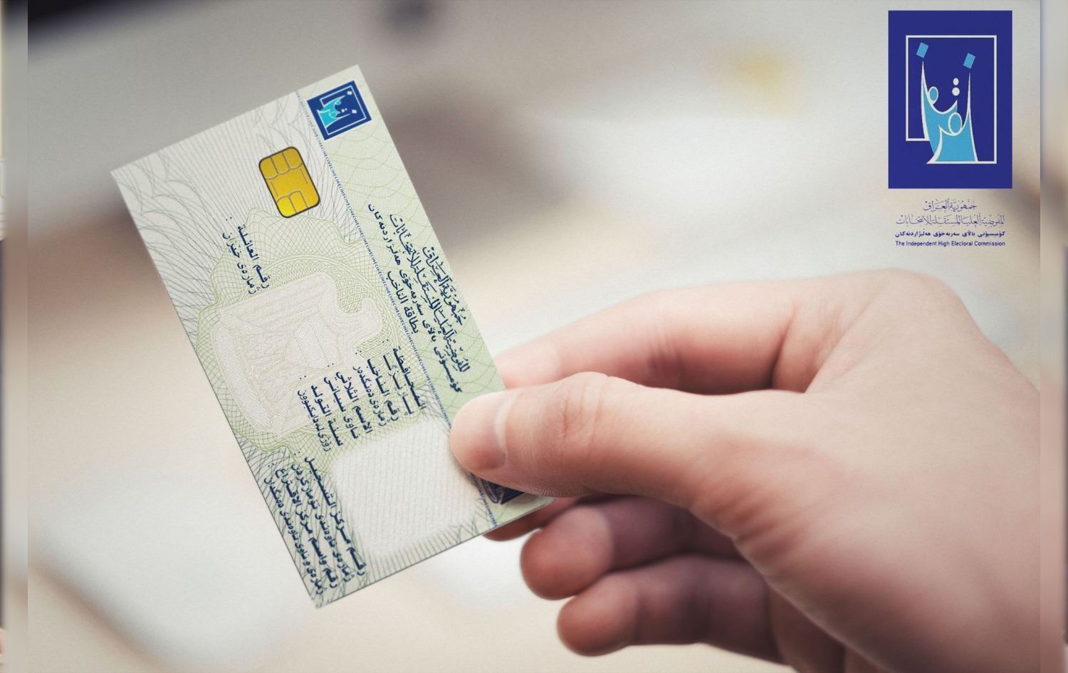 ئامارى نوێى کۆمیسیۆن: سلێمانى دووەم و هەولێر چوارەم زۆرترین کارتى ماوە چاپ بکرێت