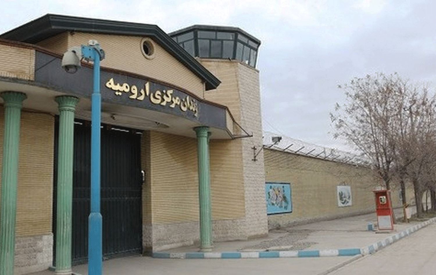 Girtîgeha Urmiyeyê / Wêne: Arşîv