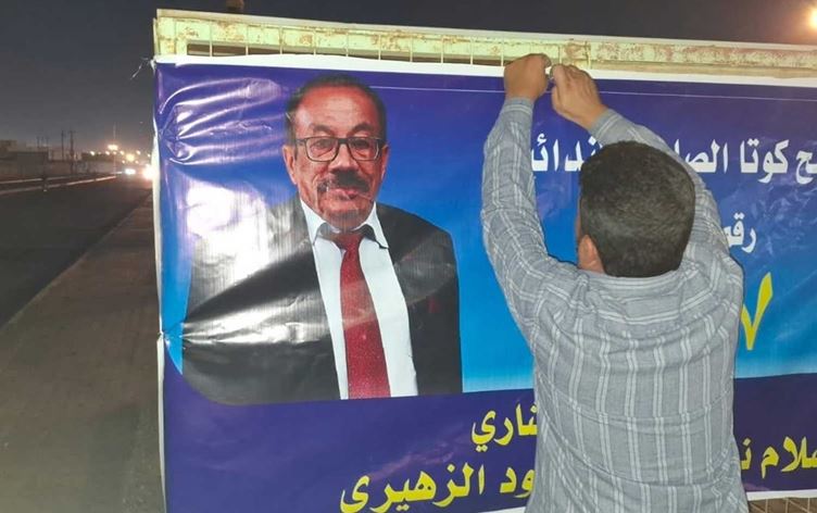 14 مرشحاً صابئياً يتنافسون على 60 ألف صوت