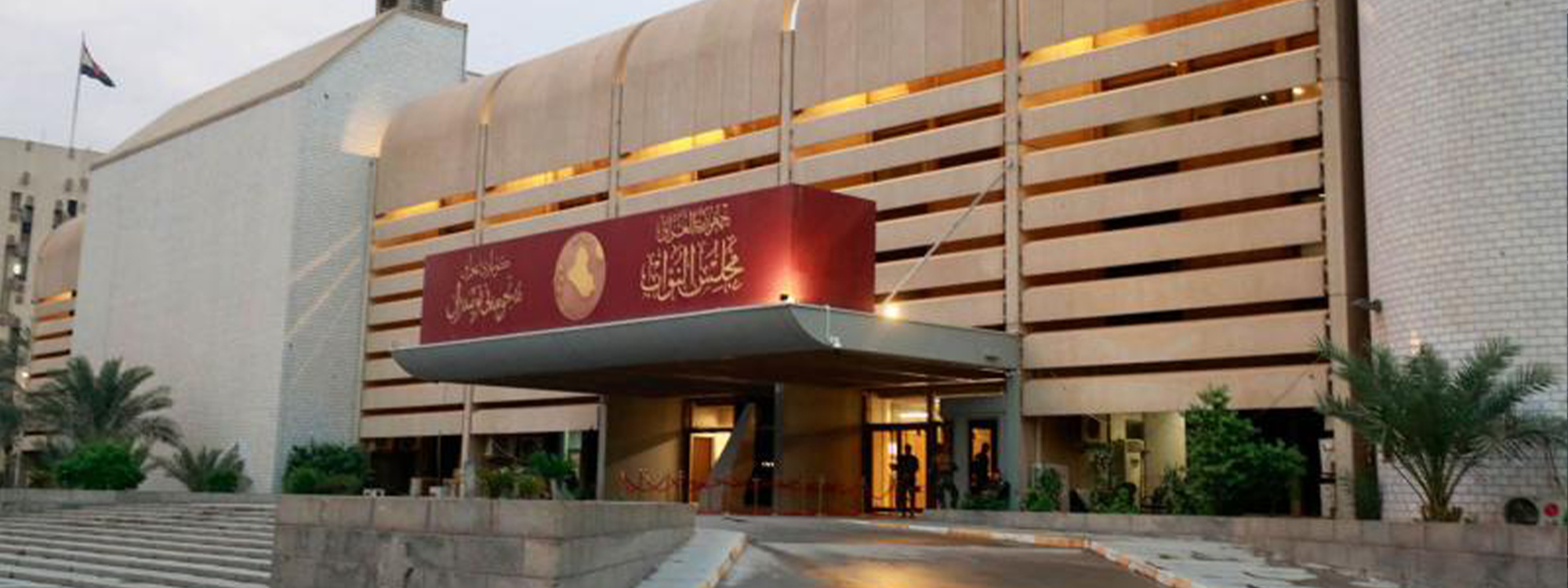 The building of Iraq's House of Representatives. Photo: Iraqi parliament