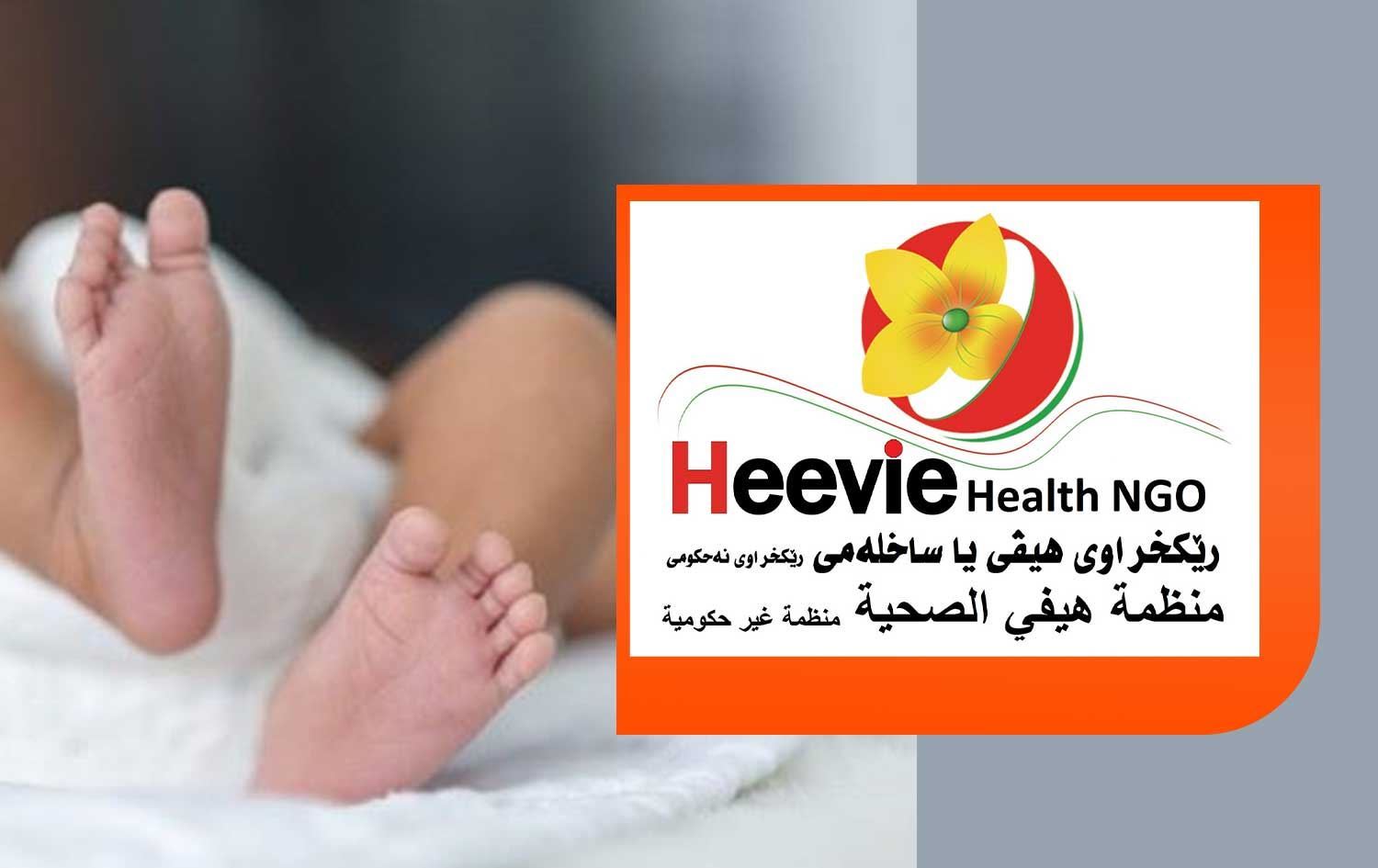 İtalya'dan gelen sağlık ekibi Duhok’ta onlarca çocuğa kalp ameliyatı gerçekleştirecek