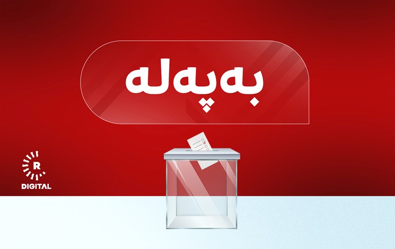 ئەنجامی زیاتر لە 100 وێستگەی هەولێرمان پێگەیشت