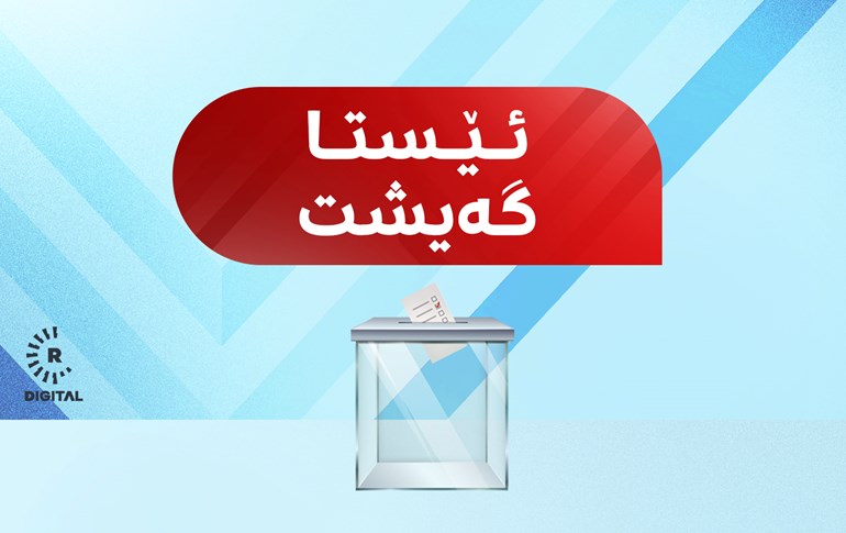 ئەنجامی 89 وێستگەی سلێمانی