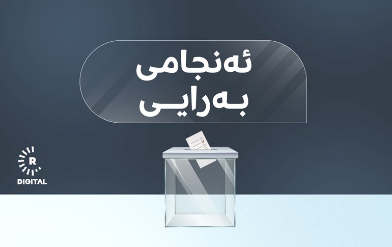 ئەنجامی 241 وێستگەی هەولێر گەیشت